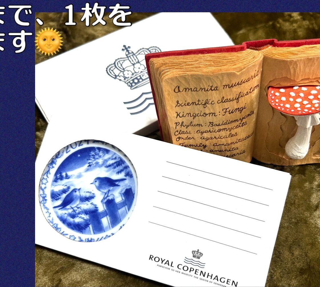 ロイヤルコペンハーゲン2024ミニイヤープレートとヒグチさん木彫りキノコ
