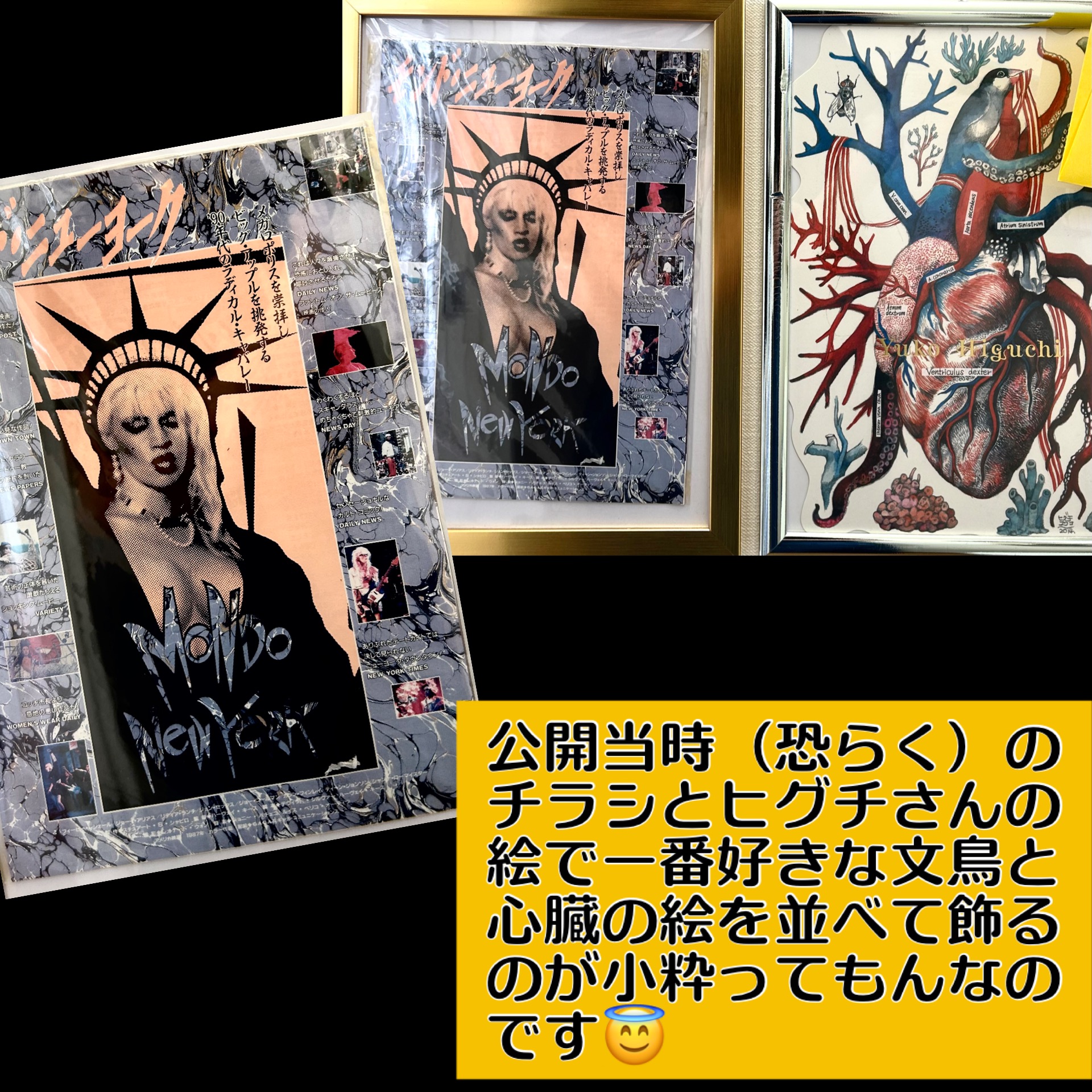 モンドニューヨークの上映時のチラシとヒグチさんの文鳥と心臓の絵を横並びで飾っている図
