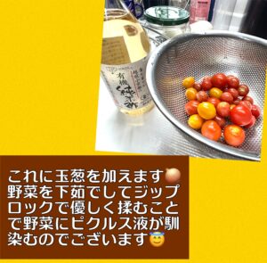 ベランダで育てたミニトマトはピクルスの材料