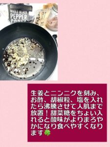 ピクルス液を作っている様子